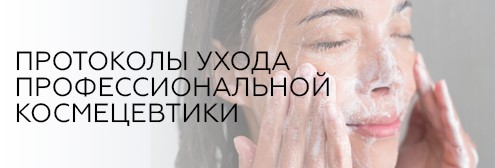 Протоколы инъекционные