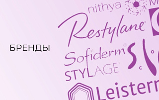 Бренды фото: купить в интернет-магазине Filleronline.ru Бренды фото: купить по низкой цене