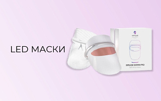 LED маски фото: купить в интернет-магазине Filleronline.ru LED маски фото: купить по низкой цене