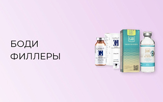БодиФиллеры фото: купить в интернет-магазине Filleronline.ru БодиФиллеры фото: купить по низкой цене