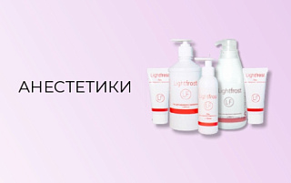 Анестетики фото: купить в интернет-магазине Filleronline.ru Анестетики фото: купить по низкой цене