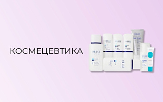 Космецевтика фото: купить в интернет-магазине Filleronline.ru Космецевтика фото: купить по низкой цене