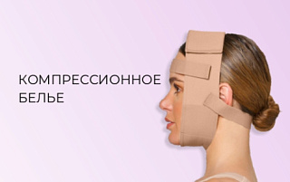 Компрессионное белье фото: купить в интернет-магазине Filleronline.ru Компрессионное белье фото: купить по низкой цене