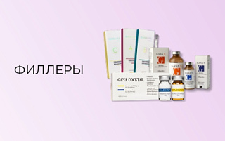 Филлеры фото: купить в интернет-магазине Filleronline.ru Филлеры фото: купить по низкой цене