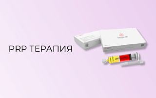 PRP терапия фото: купить в интернет-магазине Filleronline.ru Фото пробирок PRP терапия : купить в магазине для Врачей | Описание и Отзывы | FillerOnline.ru